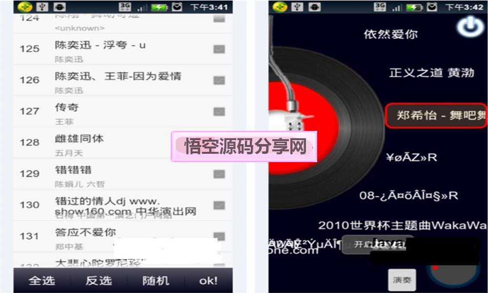 Android仿唱片机音乐播放器源码 手机音乐播放器APP应用源码下载