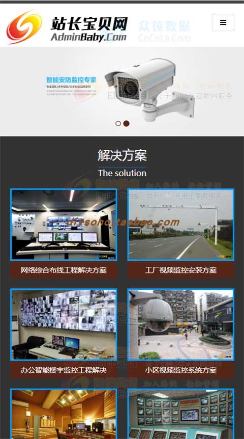 响应式数字防盗视频监控网站织梦模板 HTML5智能监控设备网站源码
