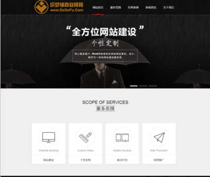 HTML5高端大气黑色网络工作室网络设计织梦模板 dede58模板资源下载