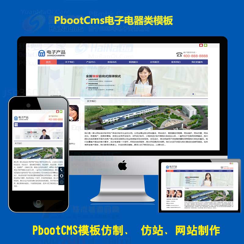 自适应手机版H5响应式电子科技产品公司pbootcms网站模板下载html5电子产品PB网站源码