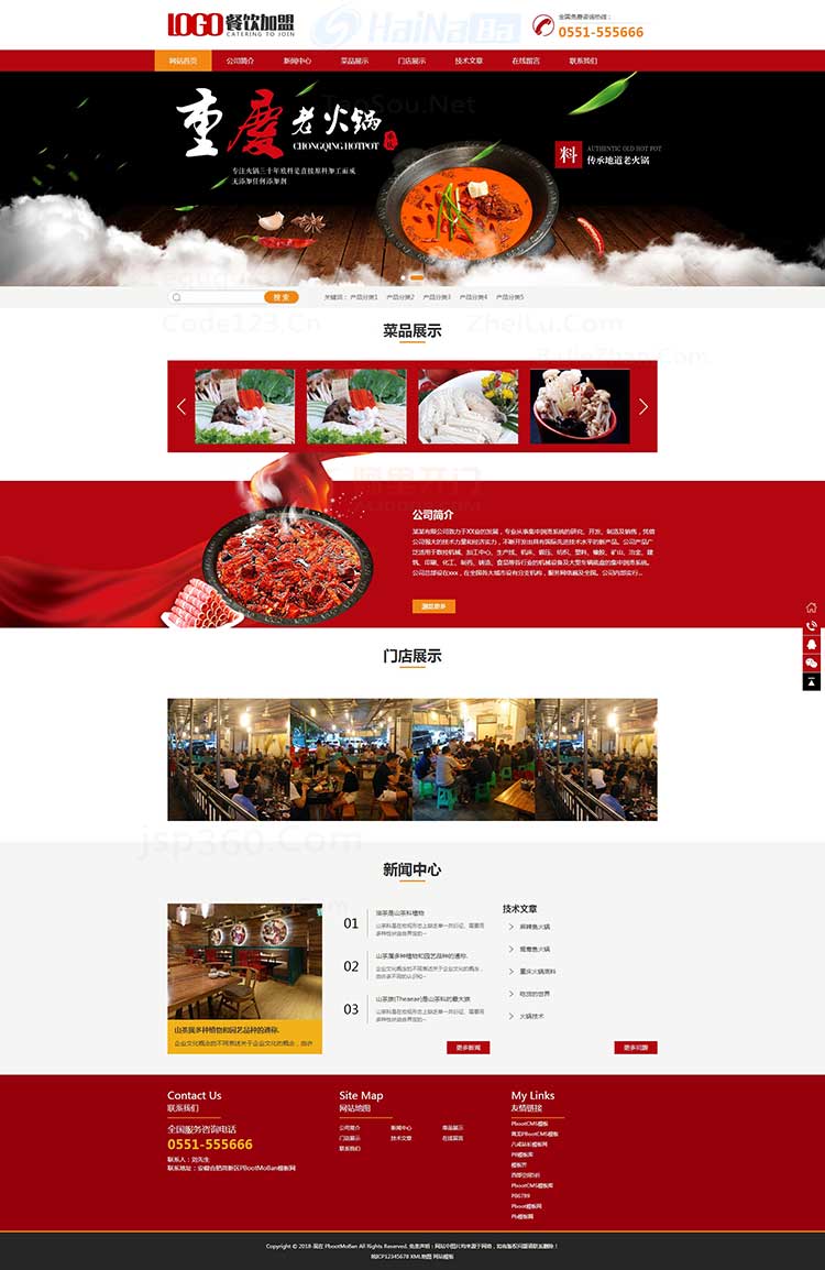 (PC+WAP)pbootcms公司模版红色火锅加盟网站PB模板 餐饮美食<a href=https://www.alidoor.com/ target=_blank class=infotextkey>网站源码</a>下载