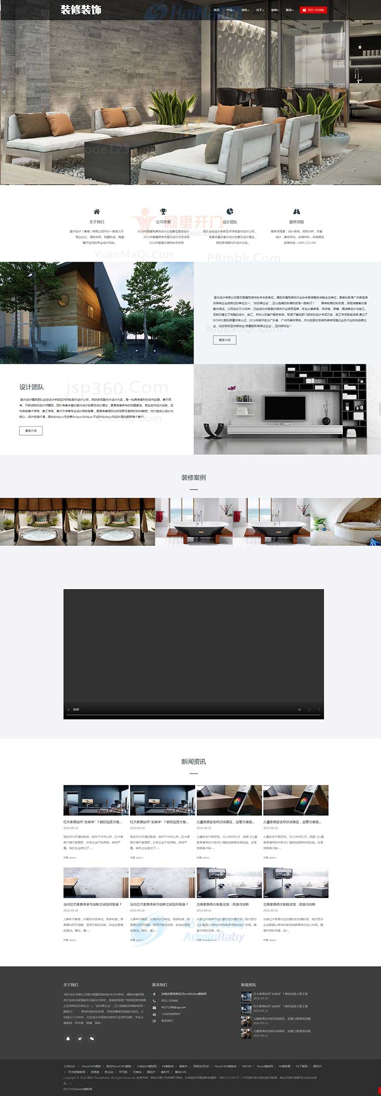 PBOOTCMS响应式室内装修设计类公司企业网站源码pb模板建筑装潢自适应手机端