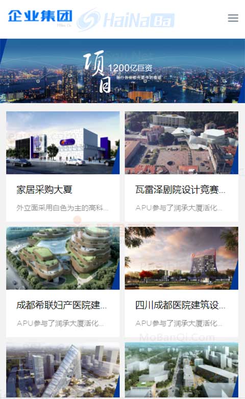 PBOOTCMS高端HTML5响应式企业集团通用类网站pb模板源码(自适应手机端)