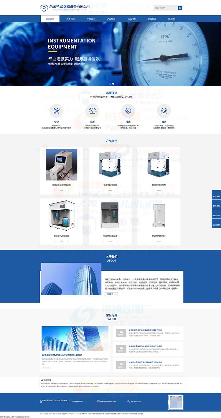 pb模板网站机械设备机电HTML5蓝色响应式精密仪器网站pbootcms自适应模板