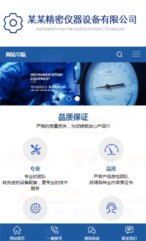 大气高端pb模板网站机械设备机器仪器仪表五金工具网站PbootCMS模板自适应HTML5响应式手机