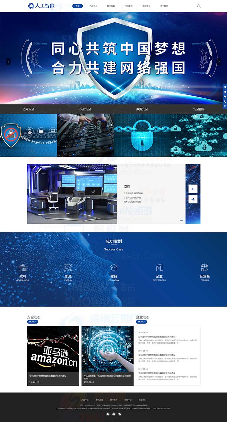 pb模板网站数据安全人工智能科技产品公司pbootcms企业模板h5响应式手机版