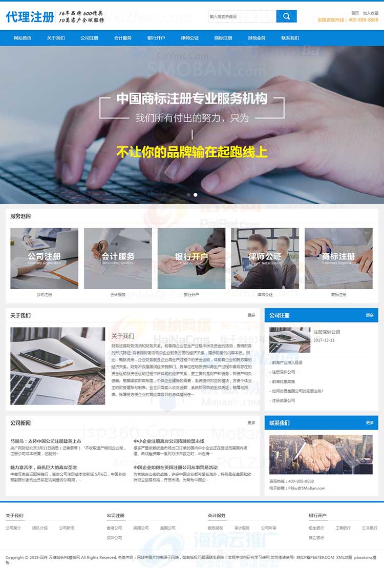 (PC+WAP)公司注册财务会计类网站pbootcms模板 蓝色律师公证pb网站源码下载