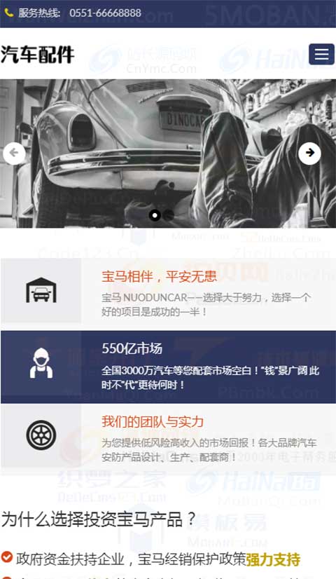 (自适应手机端)pbootcms汽车用品零件配件类网站模板 汽车维修服务pbcms网站源码下载