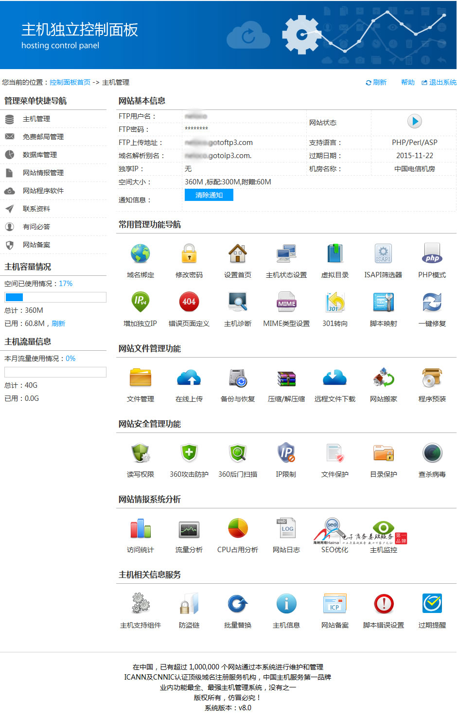 西部数码虚拟主机 香港/国外/美国网站空间免备案 8折优惠 elubaba.com