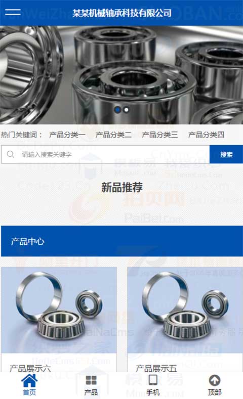 (自适应手机端)pbootcms营销型机械轴承实业类网站模板 响应式五金机械设备pbcms系统企业网站源码下载