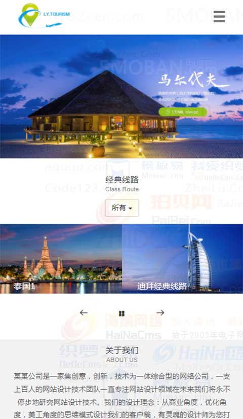 自适应手机版响应式旅游公司官网类网站pbcms模板 HTML5旅游签证公司pbootcms网站源码下载