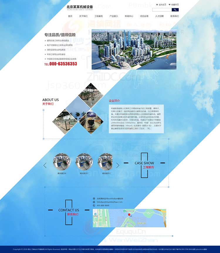 蓝色机电设备企业网站源码pbootcms企业网站模板带后台管理H5响应式手机源代码