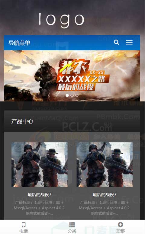 （自适应手机版）响应式游戏开发展示类网站pbootcms模板 HTML5游戏软件开发公司pbcms网站源码下载