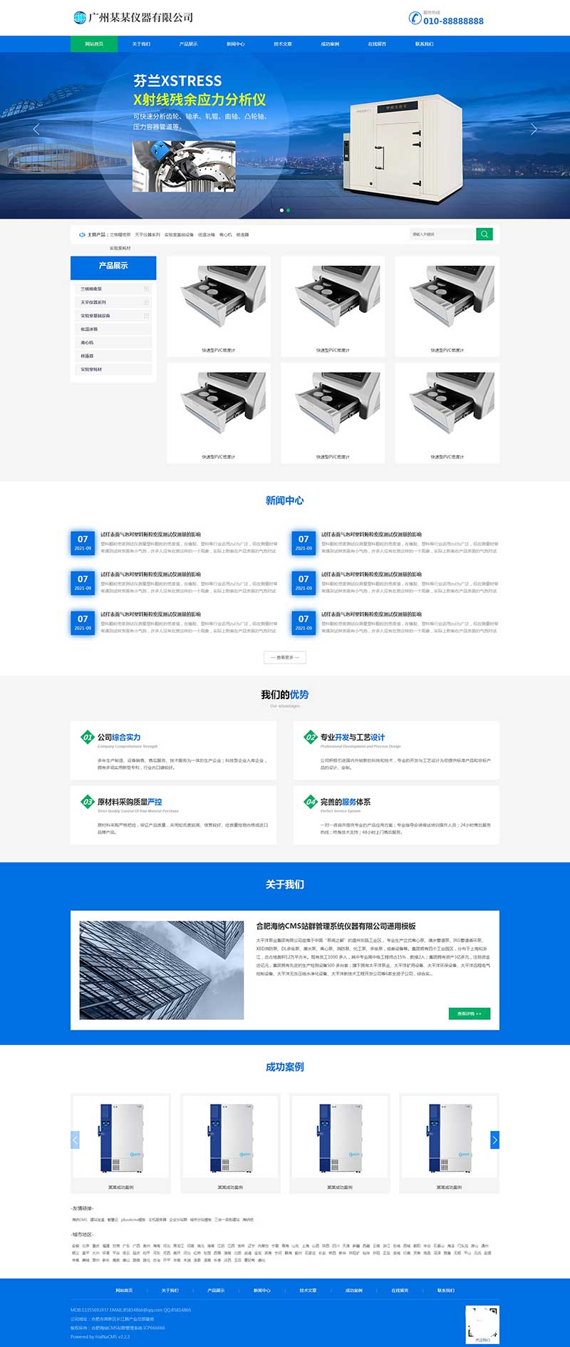 云优cms模板H5响应式仪器精密泵天平仪器php站群系统源码公司网站源码