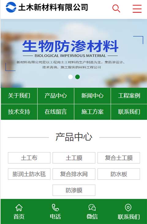 云优模板yunu土工合成材料防水卷材生产企业多城市站群系统源码搭建官网带手机版