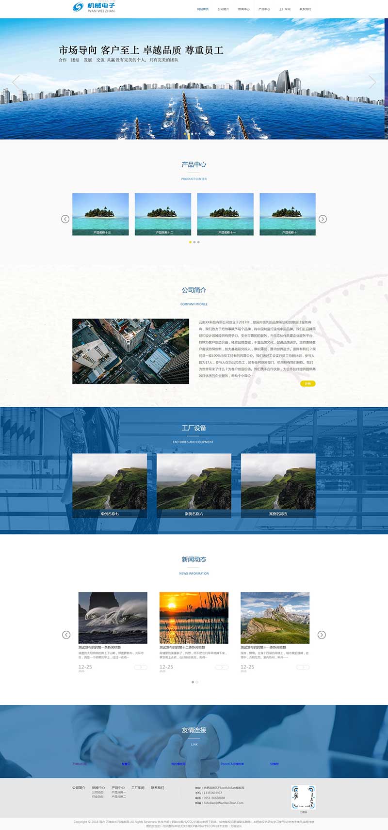 蓝色机械制造加工pbootcms模板网站 纺织印染设备pb网站源码h5响应式手机端