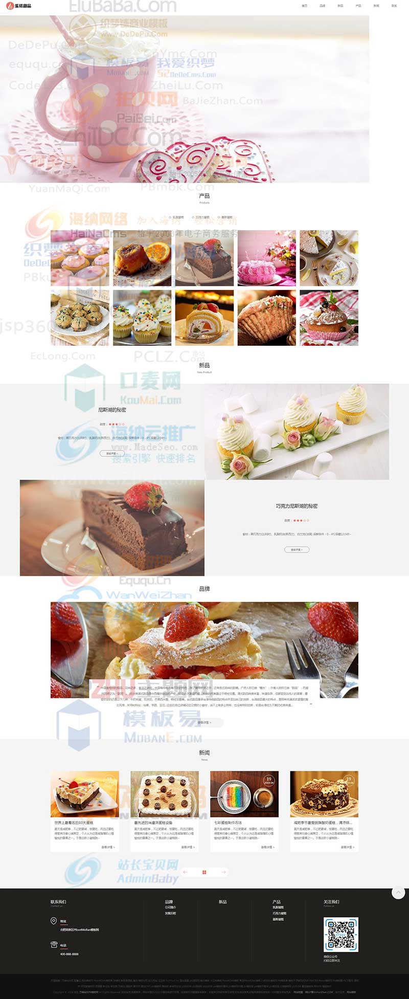(自适应手机端)响应式蛋糕甜点类网站pbootcms模板 html5甜品糕点美食pbcms网站源码下载