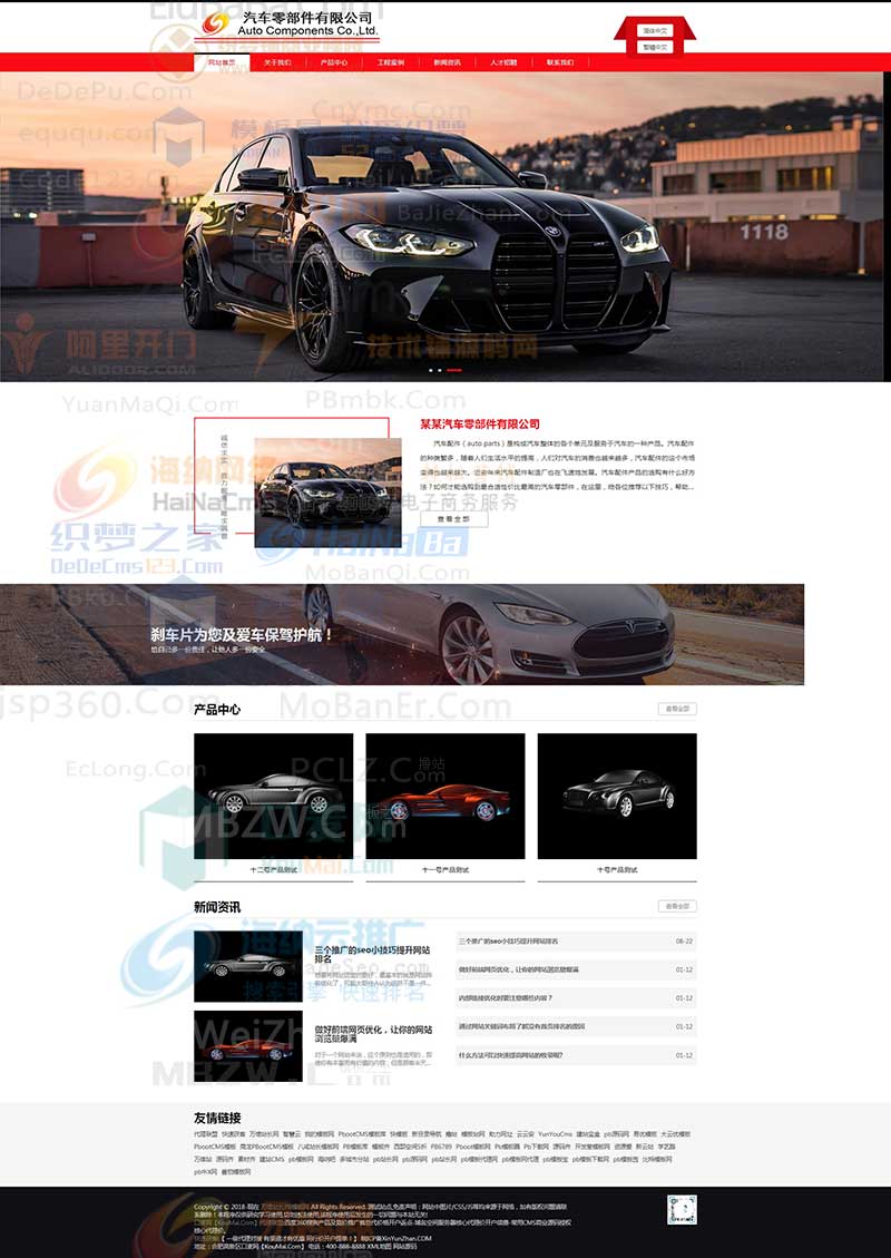 HTML5汽修汽配制造类pbcms网站源码 简繁双语响应式汽车零件配件pbootcms模板自适应手机端