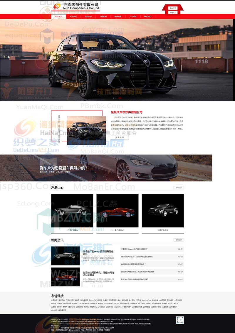 (自适应手机端)HTML5汽修汽配制造类pbcms网站源码 简繁双语响应式汽车零件配件pbootcms模板