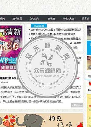 WordPress CMS主题 – FengYun 2.0 免费下载 知更鸟主题