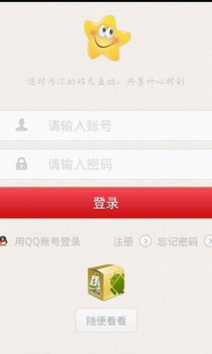 高仿精仿开心网应用android源码下载 安卓APP源码下载