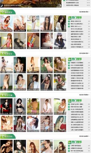 dedecms 织梦模板 美女图片专题整站源码 带数据 008