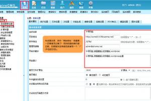 帝国CMS管理系统简单的设置操作说明！