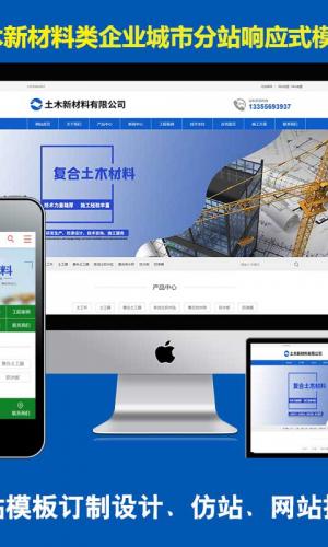 云优模板cms生物防渗透材料seo站群建站系统源码企业公司网站官网设计程序带手机站